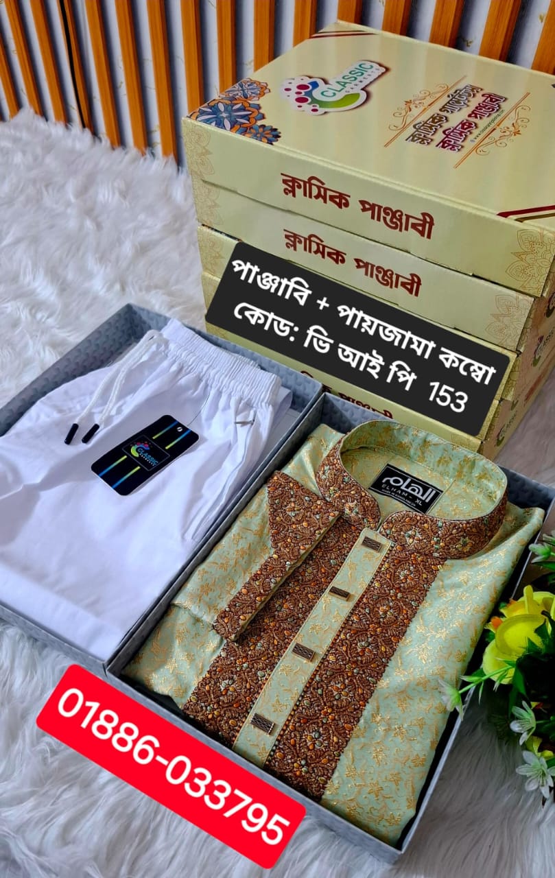 লাক্সারি কাতান পাঞ্জাবি + পায়জামা কম্বো ( কোড: 153)