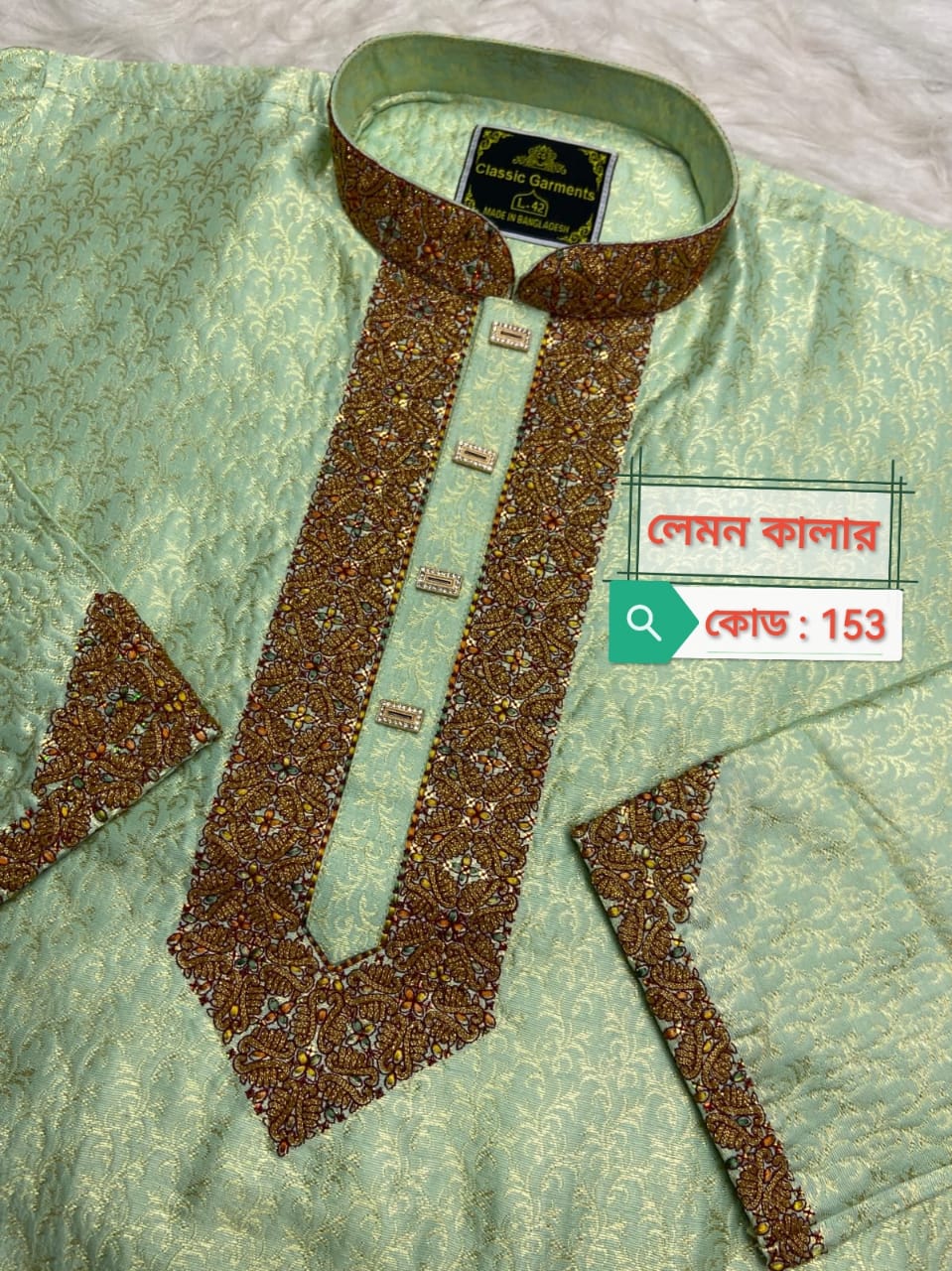 লাক্সারি কাতান ( কোড: 153)