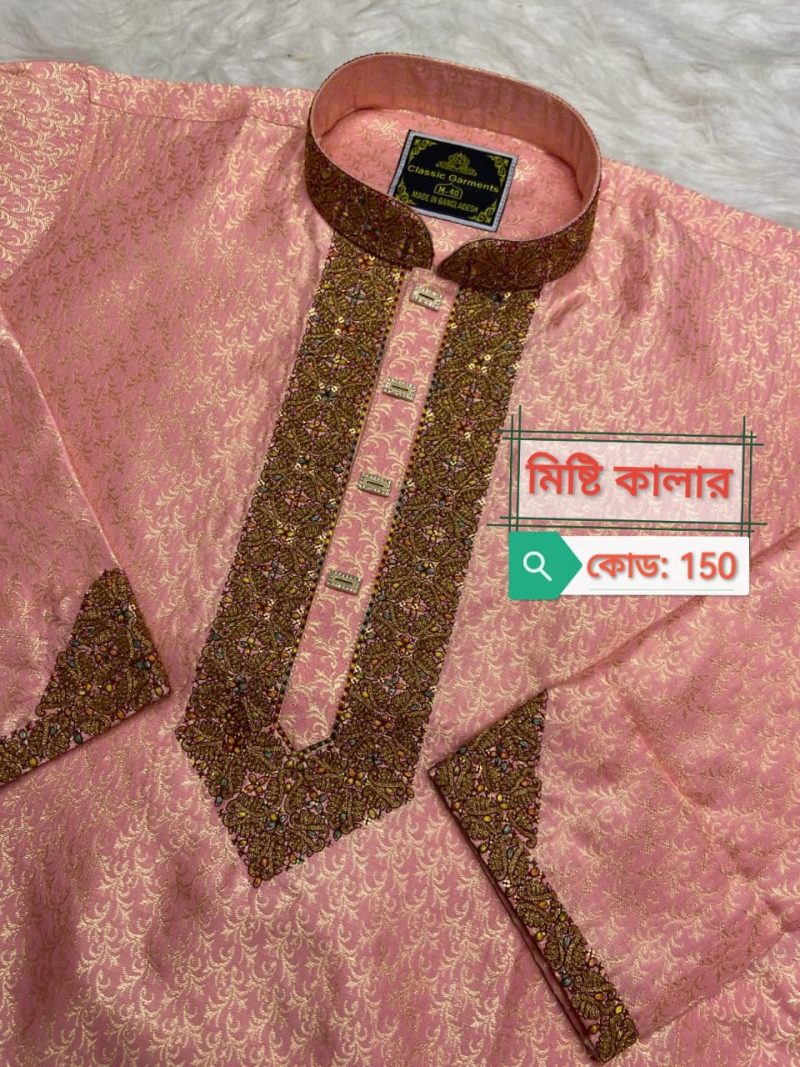 লাক্সারি কাতান পাঞ্জাবি ( কোড: 150)