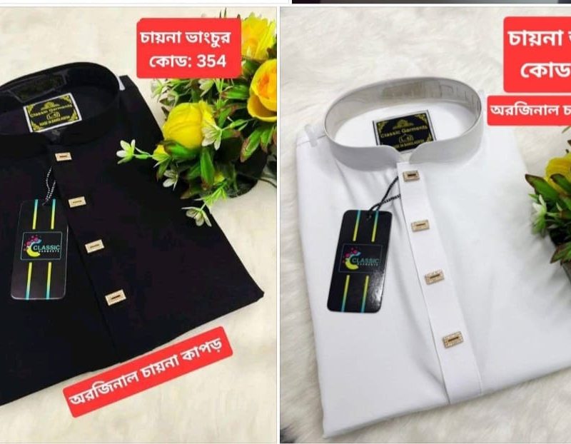 চায়না ভাংচুর ২ পিছ পাঞ্জাবির কম্বো প্যাকেজ