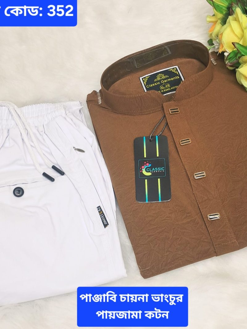 ভাংচুর পাঞ্জাবি + কটন পায়জামার কম্বো