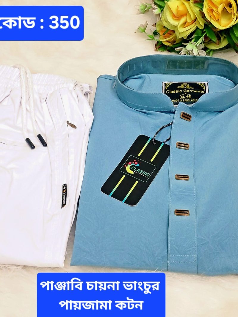 ভাংচুর পাঞ্জাবি + কটন পায়জামার কম্বো