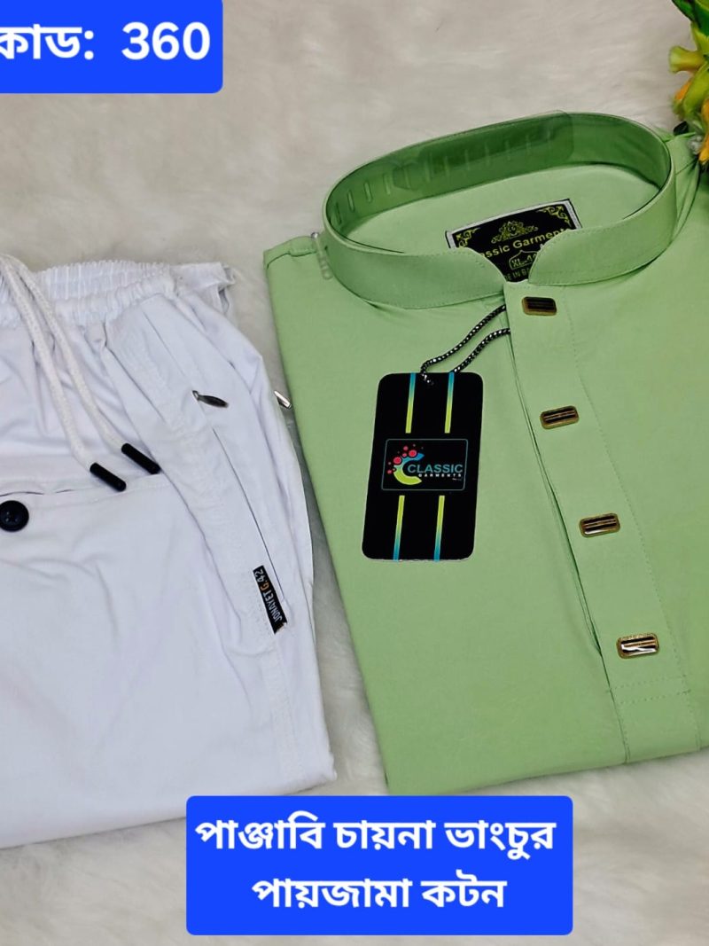 ভাংচুর পাঞ্জাবি + কটন পায়জামার কম্বো