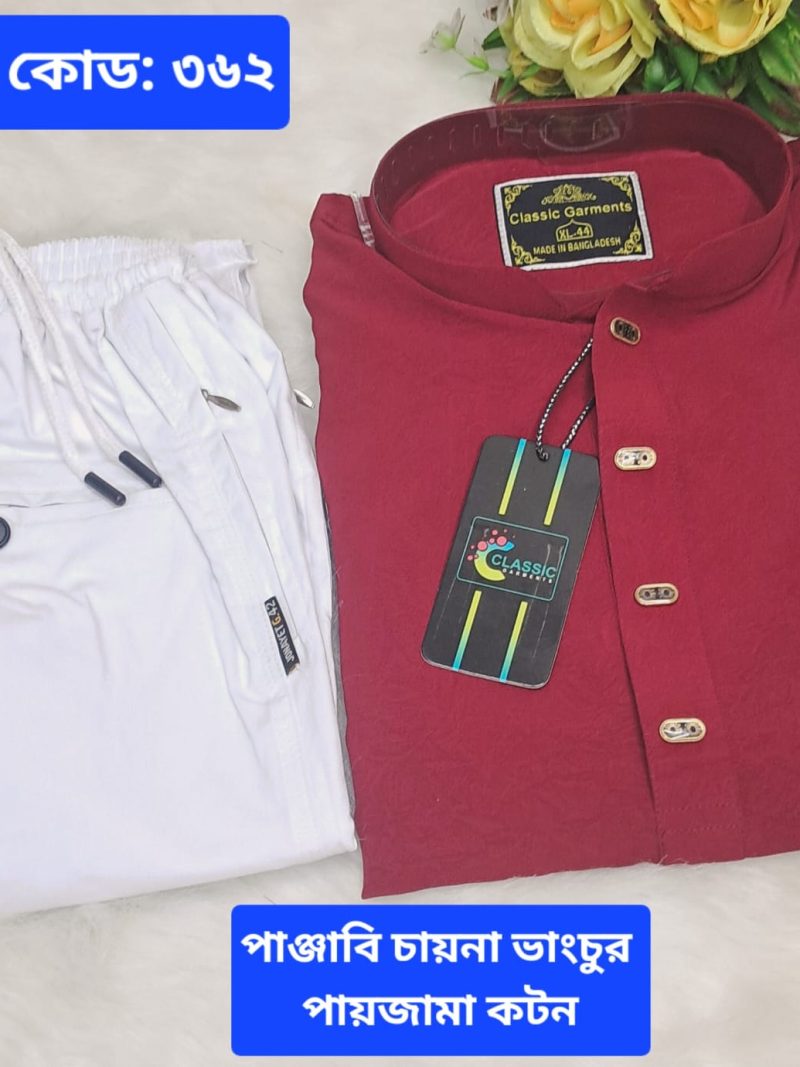 ভাংচুর পাঞ্জাবি + কটন পায়জামার কম্বো