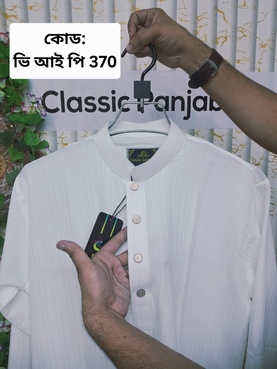 লাক্সারি চায়না বেম্বো পাঞ্জাবি ( কোড: ভি আই পি 370) - Image 2