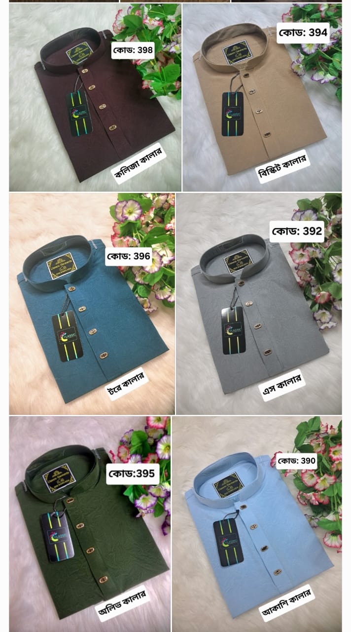 চায়না ভাংচুর ২ পিছ পাঞ্জাবির কম্বো প্যাকেজ